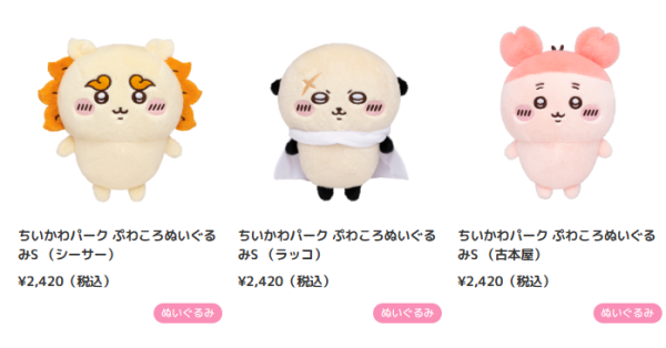 東京Chiikawa Park 7月28日開幕！門票/體驗設施/周邊商品一文睇清（持續更新） 