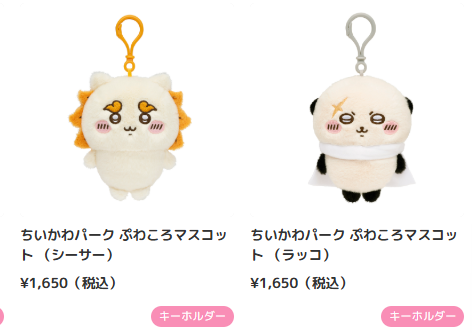 東京Chiikawa Park 7月28日開幕！門票/體驗設施/周邊商品一文睇清（持續更新） 