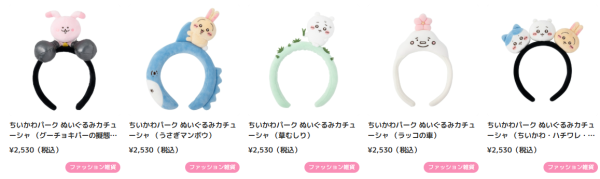 東京Chiikawa Park 7月28日開幕！門票/體驗設施/周邊商品一文睇清（持續更新） 