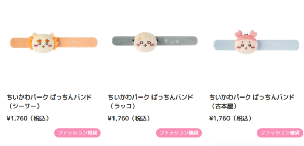 東京Chiikawa Park 7月28日開幕！門票/體驗設施/周邊商品一文睇清（持續更新） 