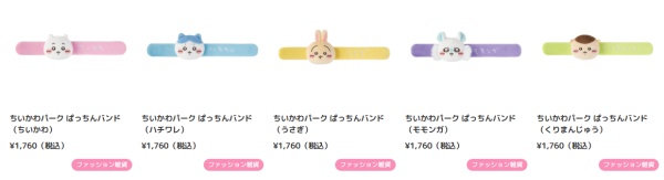 東京Chiikawa Park 7月28日開幕！門票/體驗設施/周邊商品一文睇清（持續更新） 