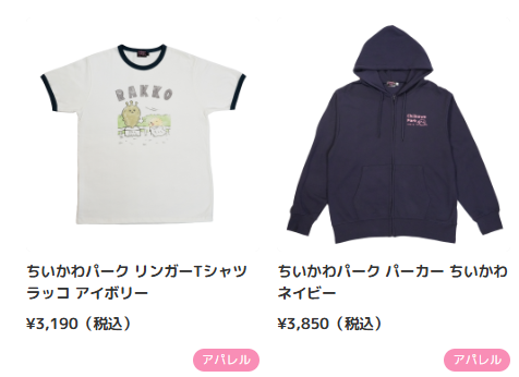 東京Chiikawa Park 7月28日開幕！門票/體驗設施/周邊商品一文睇清（持續更新） 