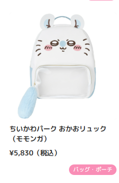 東京Chiikawa Park 7月28日開幕！門票/體驗設施/周邊商品一文睇清（持續更新） 