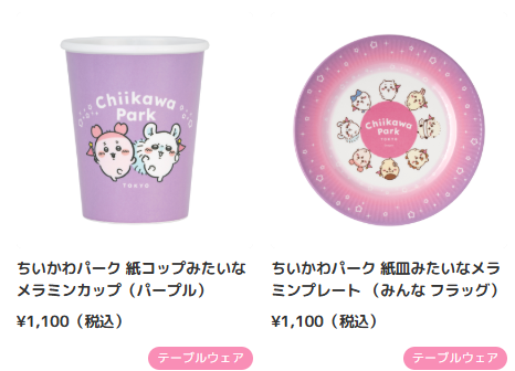 東京Chiikawa Park 7月28日開幕！門票/體驗設施/周邊商品一文睇清（持續更新） 