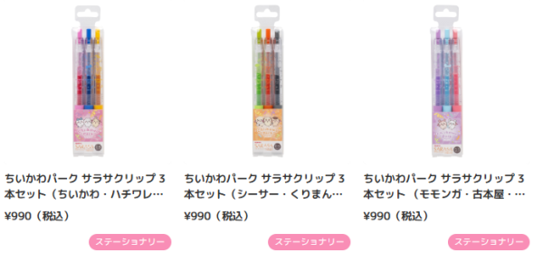 東京Chiikawa Park 7月28日開幕！門票/體驗設施/周邊商品一文睇清（持續更新） 