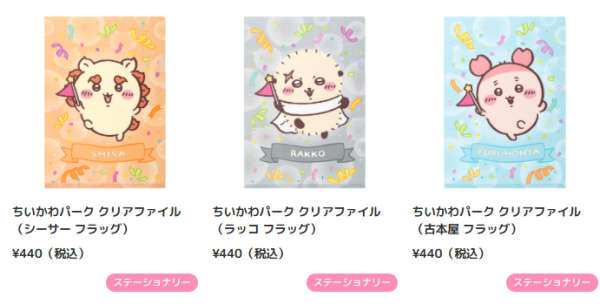 東京Chiikawa Park 7月28日開幕！門票/體驗設施/周邊商品一文睇清（持續更新） 