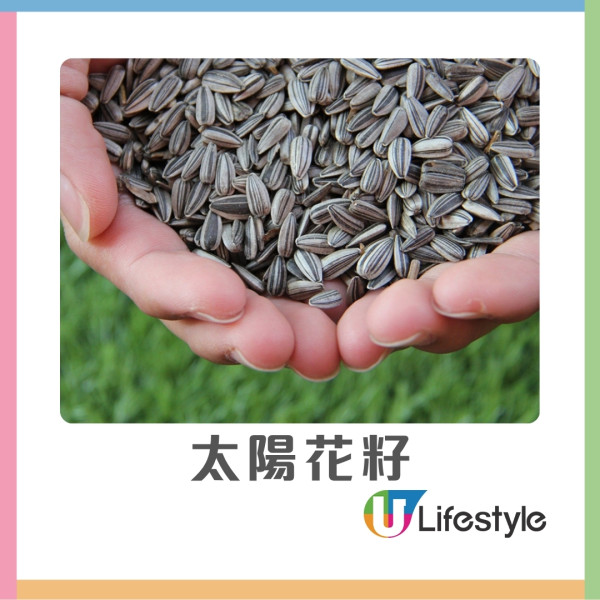 維他命E食物