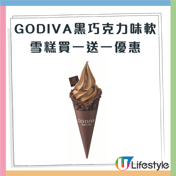 GODIVA買一送一優惠回歸！朱古力軟雪糕$29.5 限時5日指定分店優惠