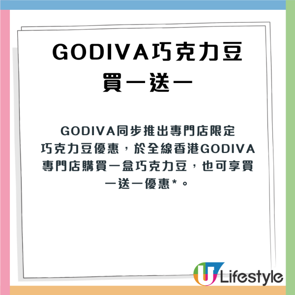 GODIVA買一送一優惠回歸！朱古力軟雪糕$29.5 限時5日指定分店優惠