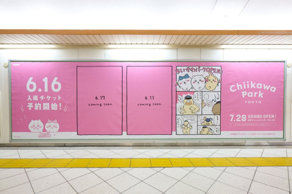 東京Chiikawa Park 7月28日開幕！門票/體驗設施/周邊商品一文睇清（持續更新） 