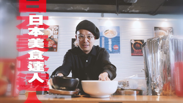人生美食地圖-東京篇｜陳山聰阮浩棕陳方藤日本旅遊節目每集景點 推介東京必食拉麵/迴轉壽司店/隱世食店 