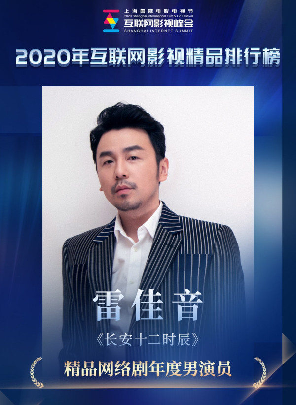 《長安十二時辰》原班人馬（圖片來源：微博@長安十二時辰）