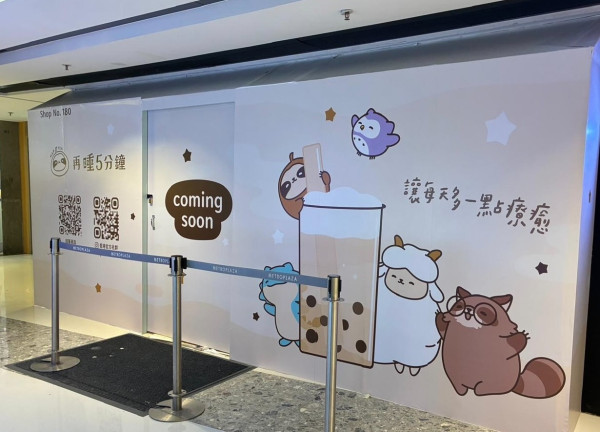葵芳10大過江龍飲品店推介！集結3大氣台式飲品店 再睡5分鐘 / 萬波 / 龜記