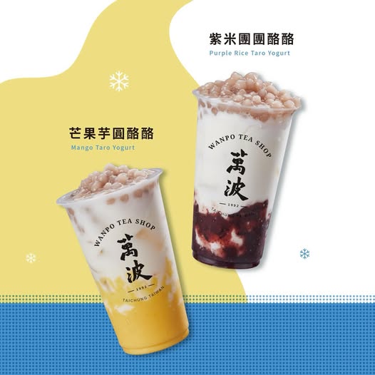 葵芳10大過江龍飲品店推介！集結3大氣台式飲品店 再睡5分鐘 / 萬波 / 龜記