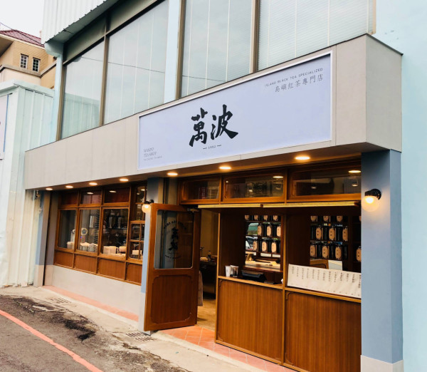 葵芳10大過江龍飲品店推介！集結3大氣台式飲品店 再睡5分鐘 / 萬波 / 龜記