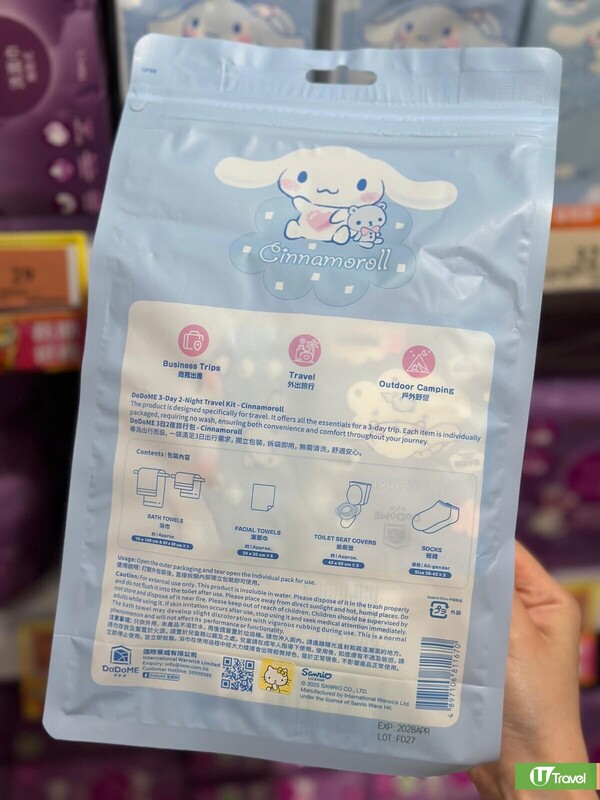 玉桂狗旅行用品香港連鎖店都買到！有齊即棄毛巾/床套/3日2夜套裝 最平起！ 
