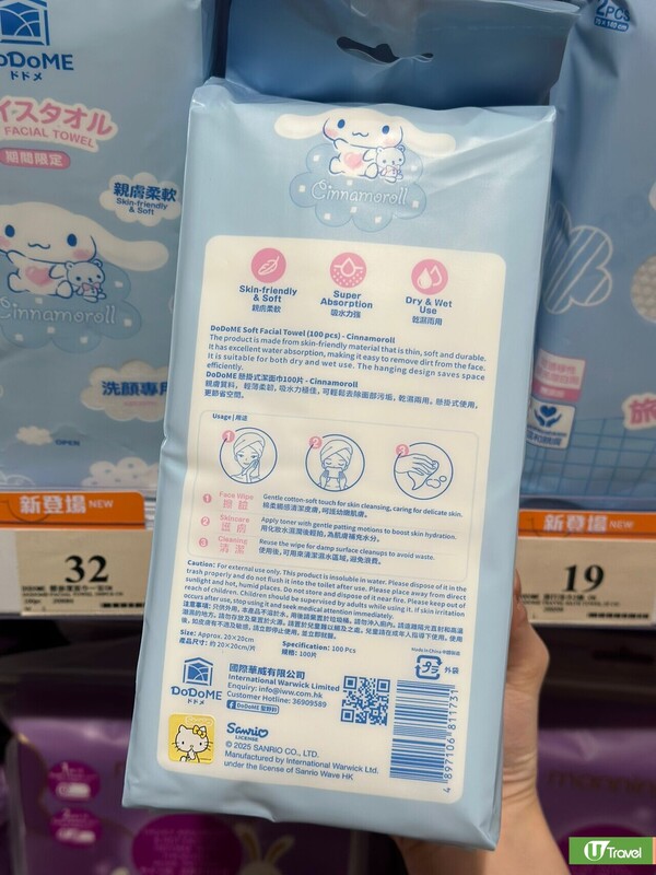 玉桂狗旅行用品香港連鎖店都買到！有齊即棄毛巾/床套/3日2夜套裝 最平起！ 