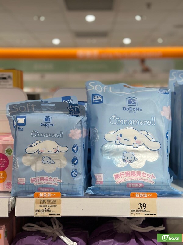 玉桂狗旅行用品香港連鎖店都買到！有齊即棄毛巾/床套/3日2夜套裝 最平起！ 