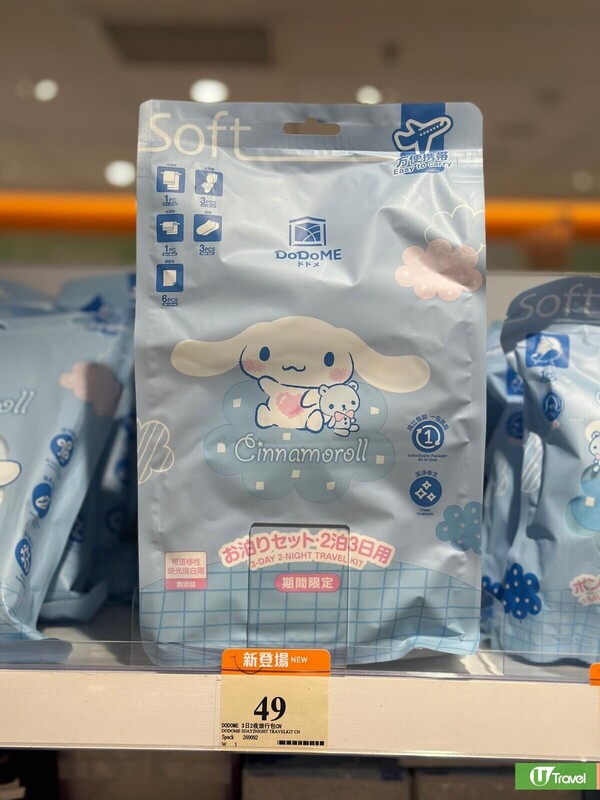 玉桂狗旅行用品香港連鎖店都買到！有齊即棄毛巾/床套/3日2夜套裝 最平起！ 