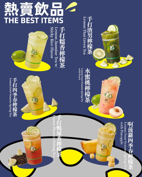 葵芳10大過江龍飲品店推介！集結3大氣台式飲品店 再睡5分鐘 / 萬波 / 龜記