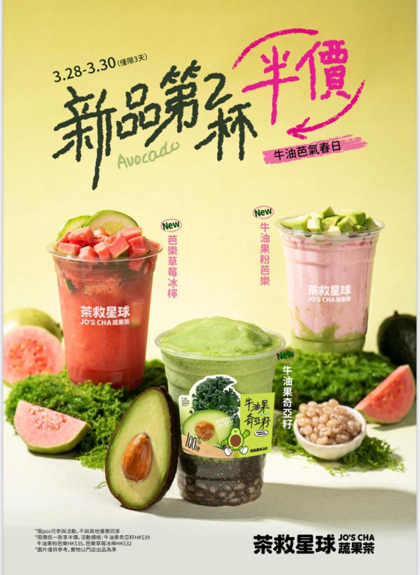 葵芳10大過江龍飲品店推介！集結3大氣台式飲品店 再睡5分鐘 / 萬波 / 龜記