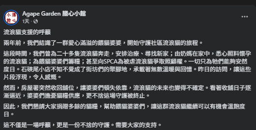 社企寄賣受家暴媽媽手作收房署警告！指違反租約要求清走產品！膳心小館：盡力仍無能為力