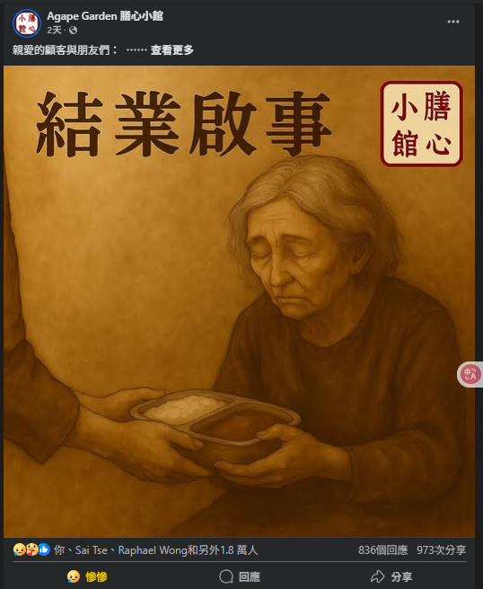 社企寄賣受家暴媽媽手作收房署警告！指違反租約要求清走產品！膳心小館：盡力仍無能為力