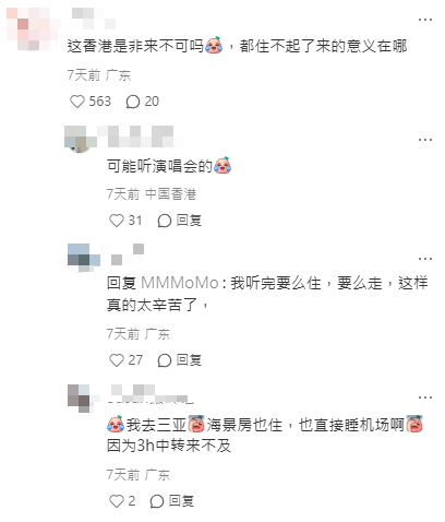 香港「零成本」過夜攻略｜內地遊客實測解決高昂酒店費 熱門位置要搶先