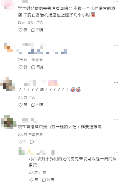 內地客分享香港0成本過夜方法 稱只需付出「一代價」位置先到先得?