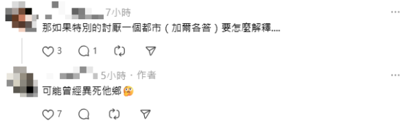 為何旅客可能獨愛某座城市？台網民分享獨特見解 引萬人共鳴 