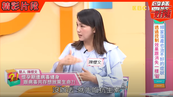 東森綜合《醫師好辣》