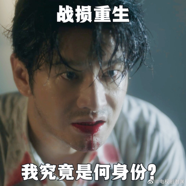 潛淵線上看（圖片來源：微博@潛淵）