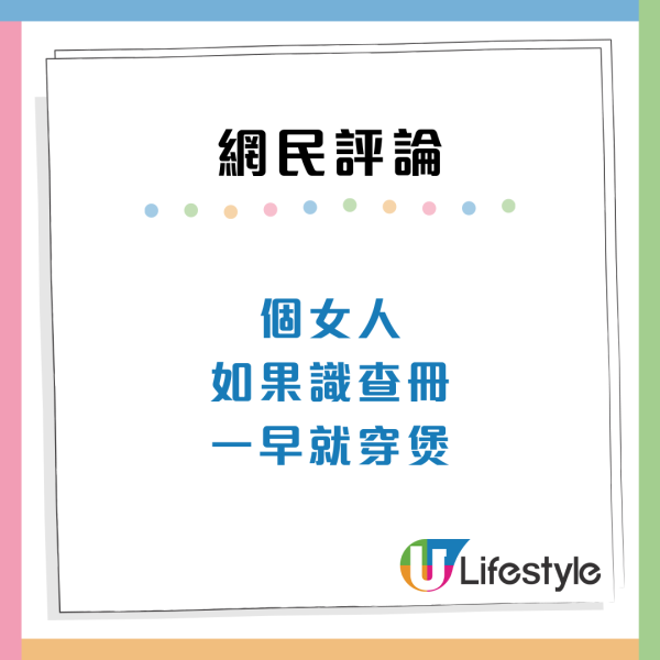 30歲港男月入6萬為娶「翻版陳瀅」豪擲25萬一筆過交租扮業主