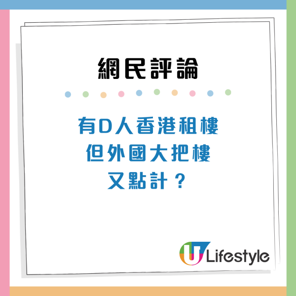 30歲港男月入6萬為娶「翻版陳瀅」豪擲25萬一筆過交租扮業主