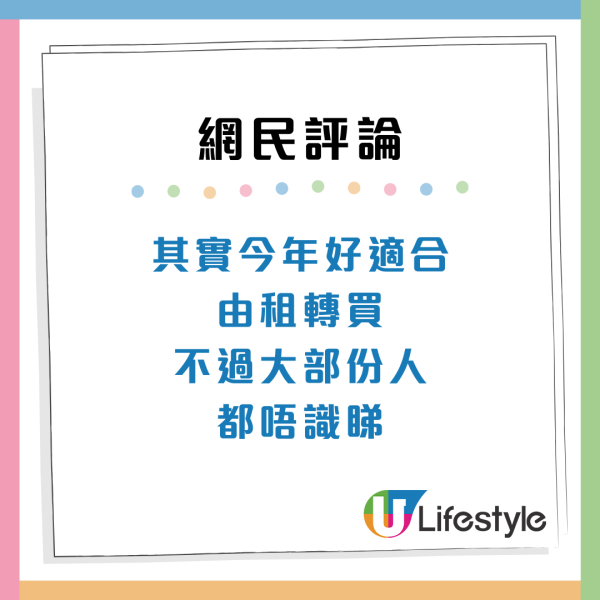 30歲港男月入6萬為娶「翻版陳瀅」豪擲25萬一筆過交租扮業主