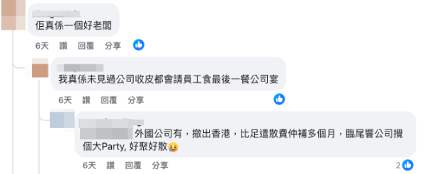 酒樓執笠請員工食「結業飯」 有齊5餸1湯！老闆承諾1件事獲網民大讚「有良心」