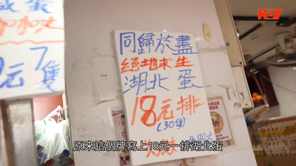 荃灣湖北蛋價屢破新低