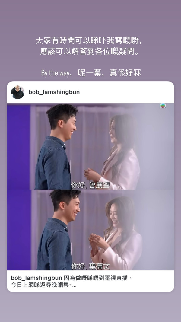 《女神配對計劃》被質疑「有劇本」製造話題 主持林盛斌Bob發長文作出三大澄清