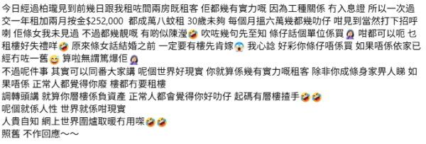 30歲港男月入6萬為娶「翻版陳瀅」豪擲25萬一筆過交租扮業主