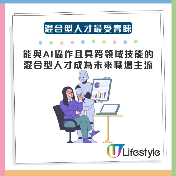 AI裁員潮殺到埋身 企業裁員睇3樣嘢 呢一類人才最安全