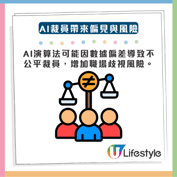 AI裁員潮殺到埋身 企業裁員睇3樣嘢 呢一類人才最安全