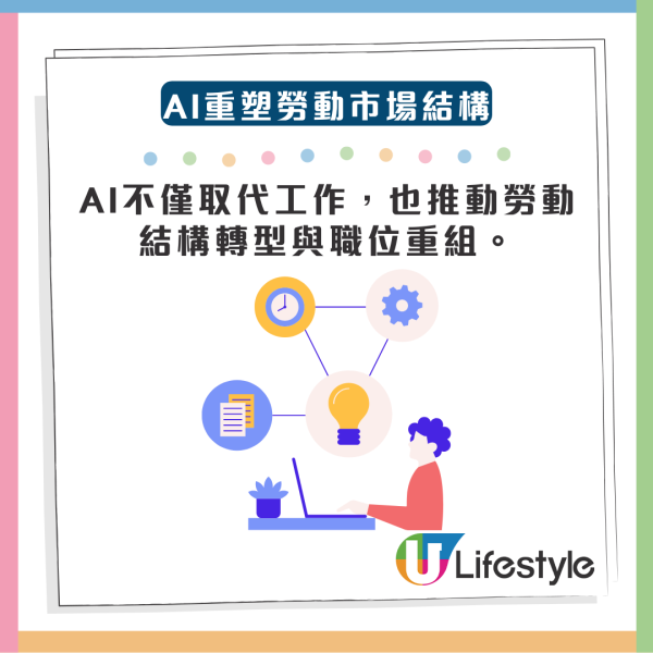 AI裁員潮殺到埋身 企業裁員睇3樣嘢 呢一類人才最安全