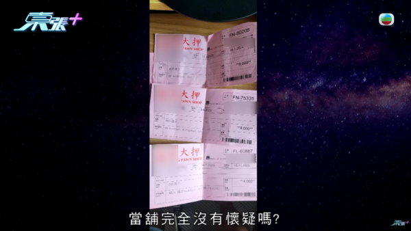 港婦慘被菲傭偷走20多件金器首飾 損失數十萬！僱主嘆：一件都追唔番！質疑當舖為何接收懷疑賊贓物品
