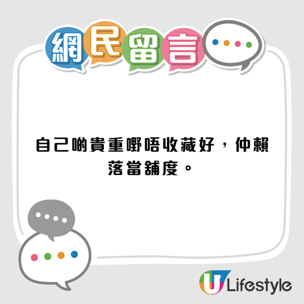 港婦慘被菲傭偷走20多件金器首飾 損失數十萬！僱主嘆：一件都追唔番！質疑當舖為何接收懷疑賊贓物品