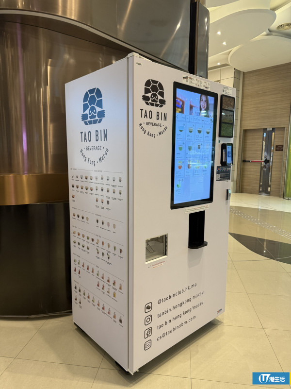 泰國24小時手搖自助飲品機登港！逾70款冷熱咖啡/奶茶/沙冰$14起