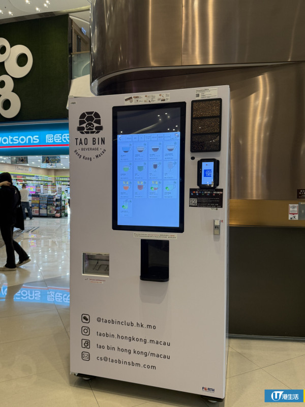 泰國24小時手搖自助飲品機登港！逾70款冷熱咖啡/奶茶/沙冰$14起