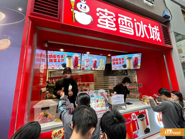 蜜雪冰城沙田店食安危機！冰凍甜點大腸桿菌/總含菌量超標 股價急跌5%