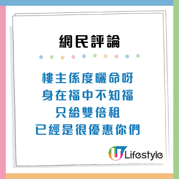 公屋富戶｜近6旬夫婦入息超額將交2.5倍租呻貴 網民批身在福中不知福？