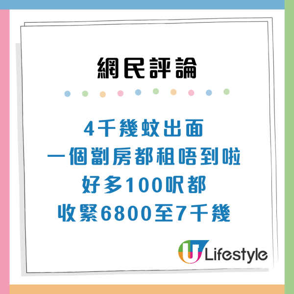 公屋富戶｜近6旬夫婦入息超額將交2.5倍租呻貴 網民批身在福中不知福？