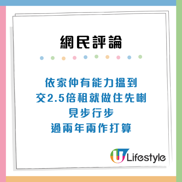 公屋富戶｜近6旬夫婦入息超額將交2.5倍租呻貴 網民批身在福中不知福？